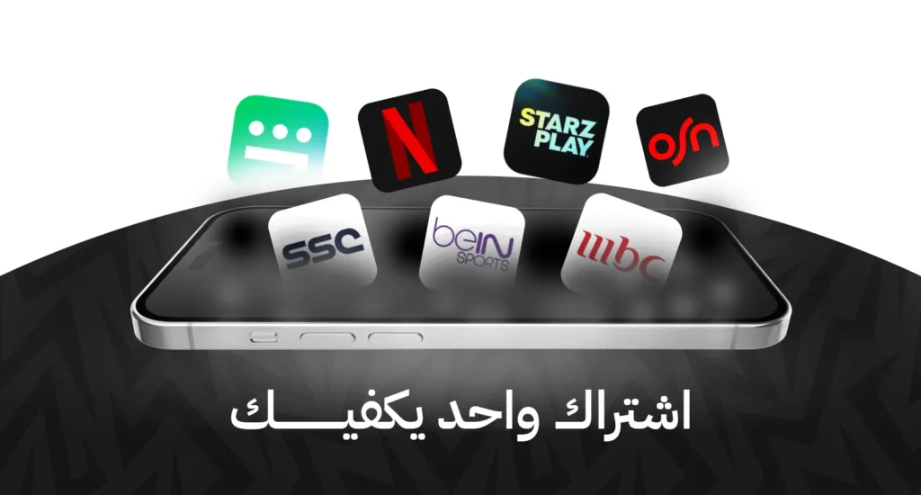اشتراك iptv في السعودية